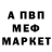 Меф VHQ Mary Ames