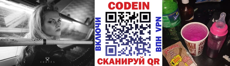 Codein Purple Drank  hydra зеркало  Семёнов 