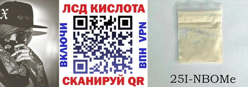 Марки NBOMe 1500мкг  Семёнов 